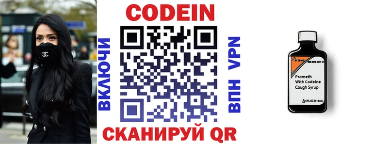 Кодеиновый сироп Lean Purple Drank  Весьегонск 