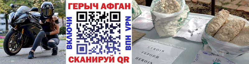 Героин герыч  Весьегонск 