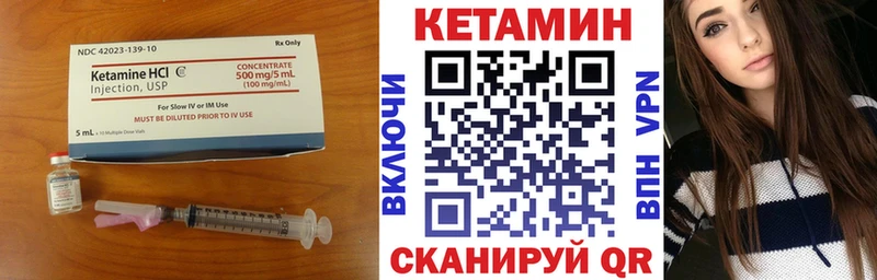 КЕТАМИН VHQ  Весьегонск 
