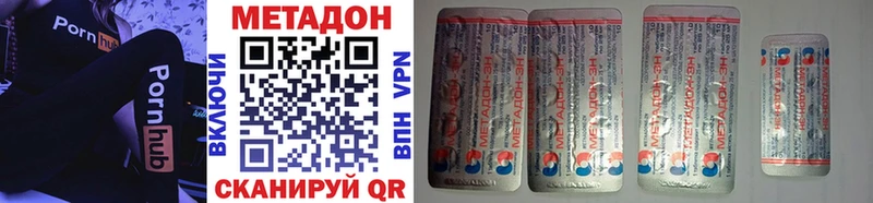 МЕТАДОН VHQ Весьегонск